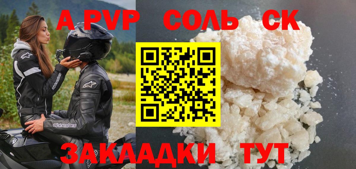 Alfa_PVP мука Пугачёв