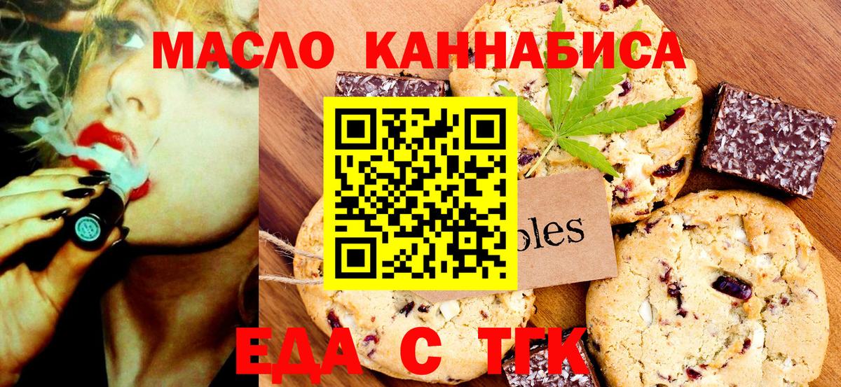 Canna-Cookies марихуана  Вход с VPN  Пугачёв 