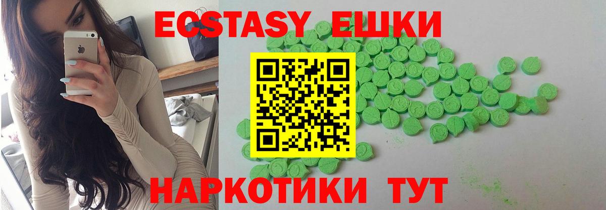 Экстази 300 mg  Вход с VPN  ЭКСТАЗИ диски  Пугачёв 