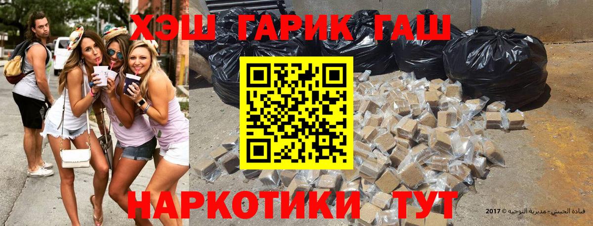 ГАШ индика сатива  Вход с VPN  ГАШИШ ice o lator  Пугачёв 