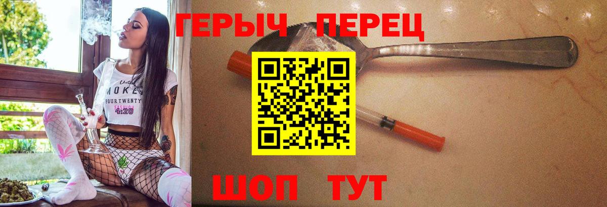 Героин  Вход с VPN  Пугачёв  Героин гречка 