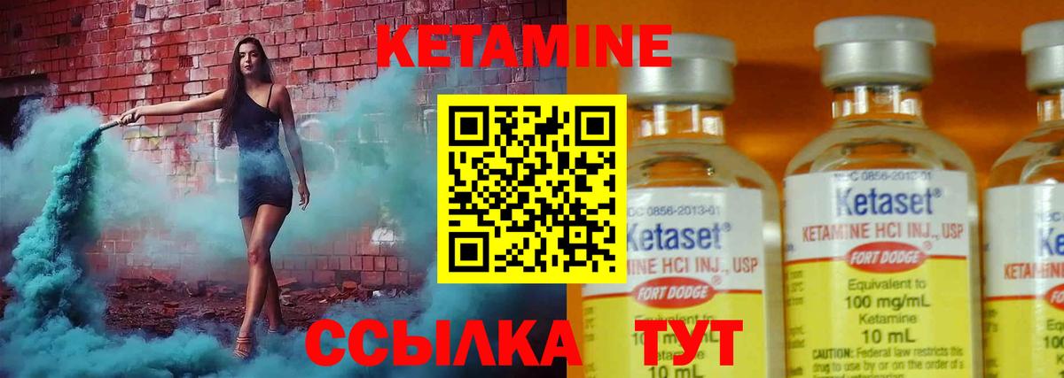 Кетамин ketamine  КЕТАМИН VHQ  Вход с VPN  Пугачёв 