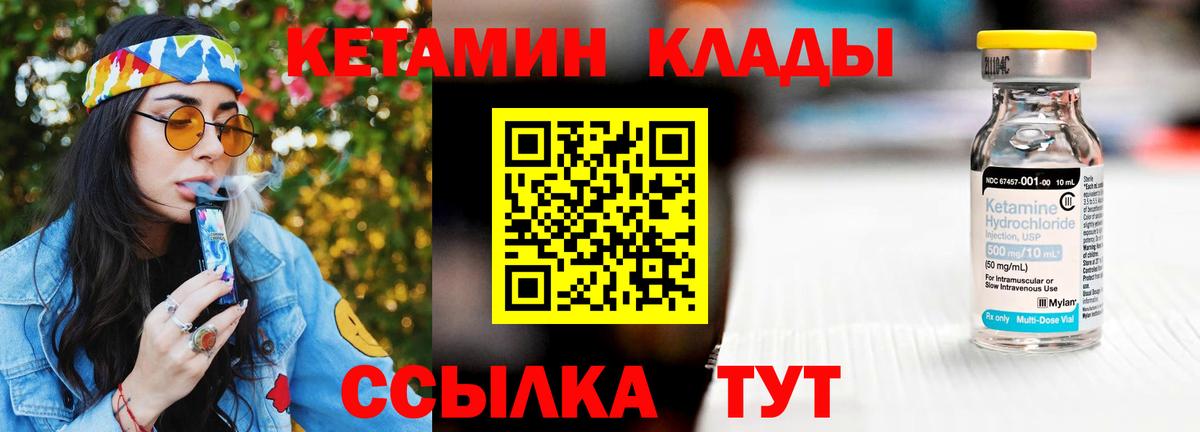 КЕТАМИН VHQ Пугачёв