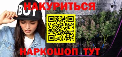 каннабис Севастополь