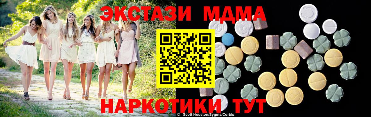 MDMA Molly  МДМА молли  Вход с VPN  Пугачёв 
