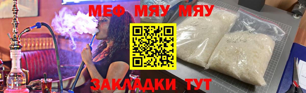 Мефедрон мука Пугачёв