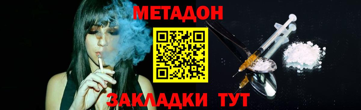 omg онион  МЕТАДОН VHQ  Вход с VPN  Пугачёв 