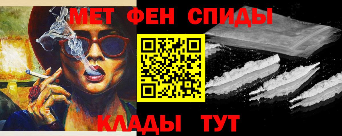 Пугачёв  МЕТАМФЕТАМИН пудра  Вход с VPN  МЕТАМФЕТАМИН пудра 