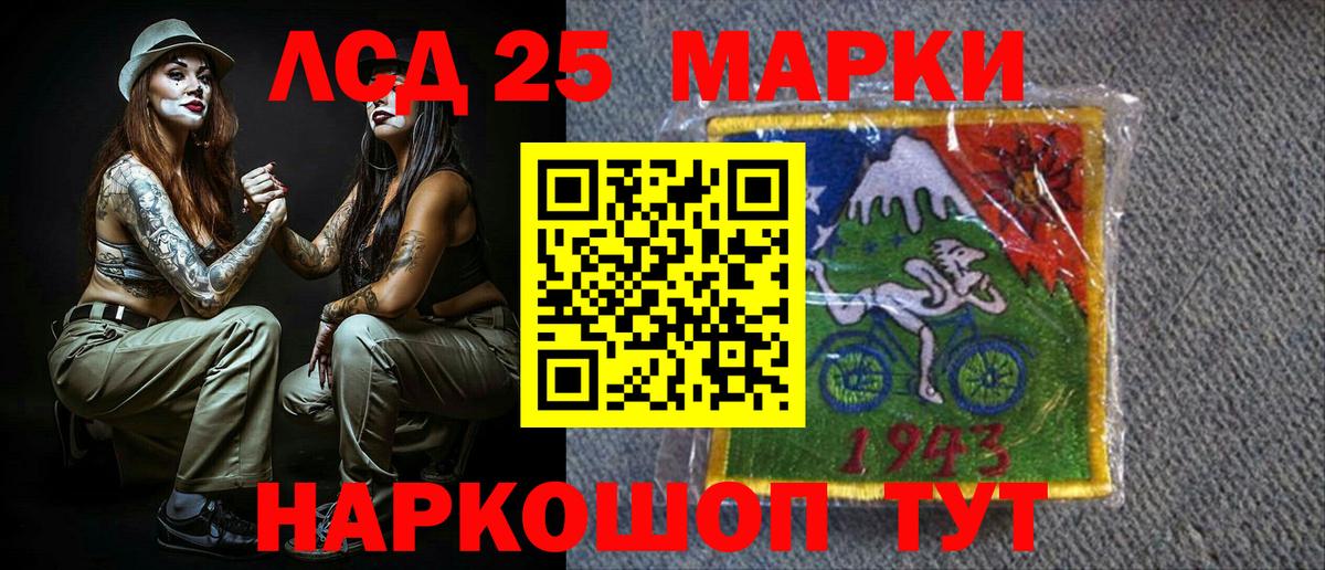 Пугачёв  Марки 25I-NBOMe 1,8мг  Вход с VPN 